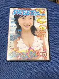 ベッピンスクール Beppin school 2008年1月号 DVD鮎川穂乃果 河合いよ 藤間ほのか 紗綾 仲村みう 高井みほ 山本早織