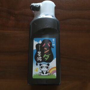 書道 墨汁 墨液 [墨の精] パンダ墨液180ml 漢字練習用 （半紙向き） 