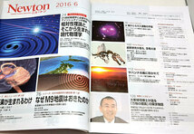 ◆Newton［ニュートン］2016年6月号 相対論が生んだ現代物理学◆ ニュートンプレス_画像2