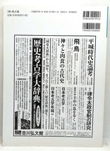 ◆季刊考古学 第100号 特集:21世紀の日本考古学 (2007) ◆ 雄山閣_画像3