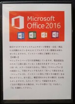 【送料無料】Word含む Office2016 Professional Plus / win7/8/8.1/10/11 対応 □ Retail版・永続版・PC1台認証可_画像2