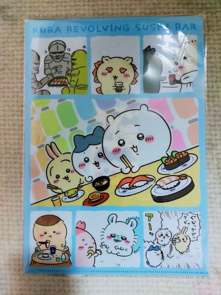 ちいかわ クリアファイル くら寿司