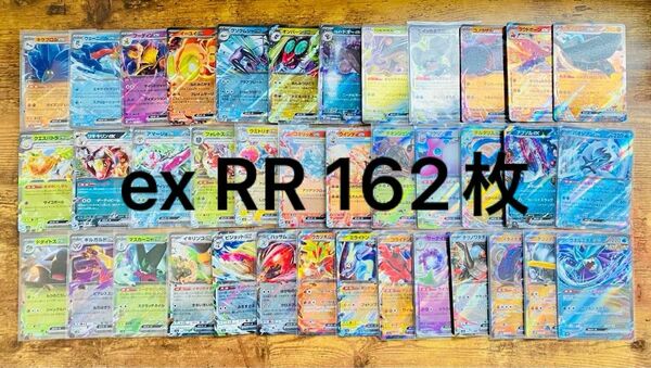 ポケモンカード　ex RR 162枚　まとめ売り