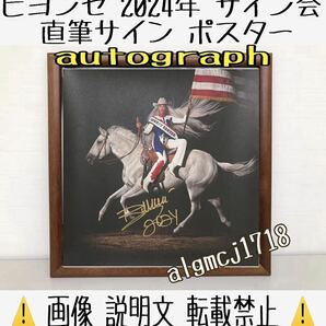 ★証拠付★ 【ビヨンセ 直筆サイン入りポスター】■Beyonce TOKYO,JAPAN autograph session■ March 29, 2024■LIMITED 150■COWBOY CARTERの画像1