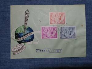 台湾切手／中華民国郵票／４６年９月１６日．交通部郵政総局発行、廣播事業三十周年記念切手３種貼りＦＤＣ