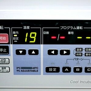 動作OK MME/三菱エンジニアリング  クールインキュベータ ◆CN-40A / 41L◆ カギ付 49596Yの画像5