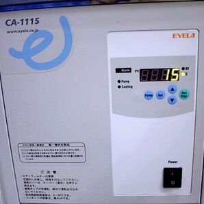 東京理化器械 EYELA 冷却水循環装置 CA-1115D 空冷式チラー マニュアル付き / 49737Yの画像4