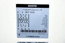 神神 002 サンヨーSANYO(パナソニック) MDF-U538 バイオメディカルフリーザー BIOMEDICAL FREEZER　(送料0円では無・別途発生)_画像5