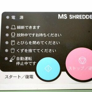 神神 060 明光商会/A3対応 業務用 MSシュレッダー ★V-431CF/ワンカットクロス方式★ 48207Yの画像5