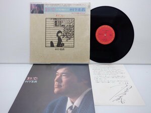 村下孝蔵「初恋-浅き夢みし-」LP（12インチ）/CBS/Sony(28AH 1529)/Pop