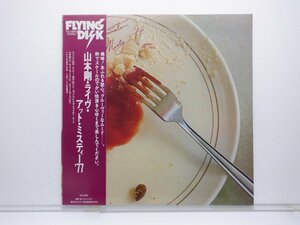 山本剛「Live At Misty '77」LP（12インチ）/Flying Disk(VIJ-6007)/ジャズ