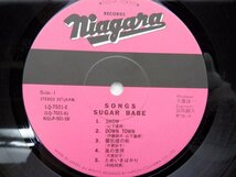 Sugar Babe(シュガー・ベイブ)「Songs(ソングス)」LP（12インチ）/Niagara Records(LQ-7021-E)/邦楽ポップス_画像4