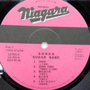 Sugar Babe(シュガー・ベイブ)「Songs(ソングス)」LP（12インチ）/Niagara Records(LQ-7021-E)/邦楽ポップスの画像4