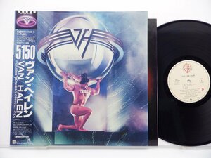 Van Halen(ヴァン・ヘイレン)「5150」LP（12インチ）/Warner Bros. Records(P-13285)/洋楽ロック