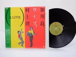加川良 WITH 村上律「(Alive)」LP（12インチ）/Bellwood Records(K28A-374)/ポップス