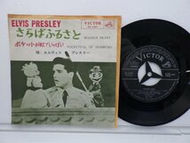 Elvis Presley「Wooden Heart / Pocketful Of Rainbows」EP（7インチ）/Victor(SS-1271)/洋楽ロック_画像1