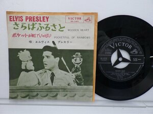 Elvis Presley「Wooden Heart / Pocketful Of Rainbows」EP（7インチ）/Victor(SS-1271)/洋楽ロック