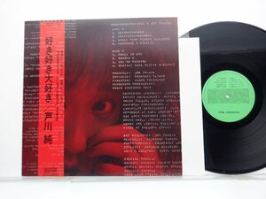 戸川純「好き好き大好き」LP（12インチ）/HYS(HYS-28001)/邦楽ポップス