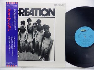 Creation「Creation」LP（12インチ）/Express(ETP-72072)/邦楽ロック