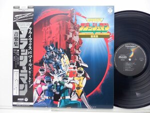 田中公平「超新星フラッシュマン テレビ・オリジナル・サウンドトラック 音楽集」LP（12インチ）/Columbia(CX-7274)/アニソン