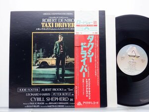 Bernard Herrmann(バーナード・ハーマン)「Taxi Driver Original Soundtrack Recording(タクシー・ドライバー)」LP（12インチ）18RS-13