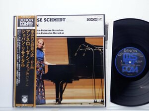 アンネローゼ・シュミット「ショパン・リサイタル」LP（12インチ）/Denon(OX-7024-ND)/クラシック