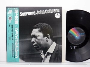 John Coltrane(ジョン・コルトレーン)「A Love Supreme(ア・ラヴ・シュプリーム)」LP（12インチ）/impulse!(A-77)/ジャズ