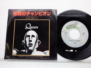 Queen(クイーン)「We Are The Champions(伝説のチャンピオン)」EP（7インチ）/Elektra(P-230E)/Rock