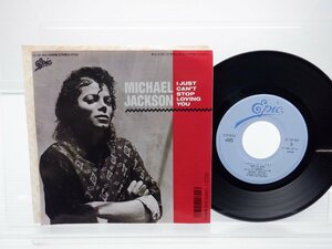 Michael Jackson「I Just Can't Stop Loving You」EP（7インチ）/Epic(07・5P-460)/ファンクソウル