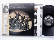 Paul McCartney And Wings「Band On The Run(バンド・オン・ザ・ラン)」LP（12インチ）/Capitol Records(EPS-80235)/Rock_画像1