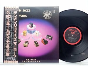 【見本盤】Various「Denon Jazz In New York」LP（12インチ）/Denon(ST-6003)/ジャズ