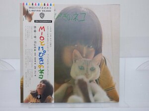 羽仁みお「Mioと11ぴきのネコ」LP（12インチ）/Warner Bros. Records(L-8014W)/邦楽ポップス