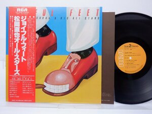 松岡直也オールスターズ「Joyful Feet」LP（12インチ）/RCA(RVP-6450)/ジャズ