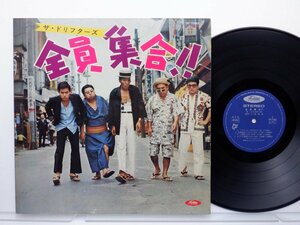 ザ・ドリフターズ「全員集合!!」LP（12インチ）/Toshiba Records(TP-7382)/邦楽ポップス