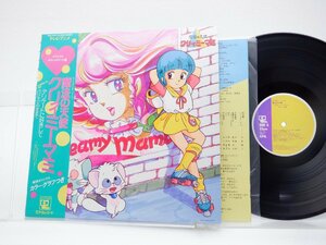 太田貴子「魔法の天使クリィミーマミ オリジナルサウンドトラック盤」LP（12インチ）/Animage(ANL-1010)/アニメソング