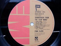 Pink Floyd(ピンク・フロイド)「Soundtrack From The Film More(サウンドトラック・フロム・ザ・フィルム・モア)」(EMS-80319)_画像2