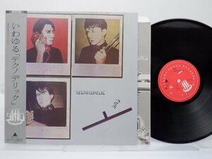 Yellow Magic Orchestra「いわゆる「テクノデリック」」LP（12インチ）/Alfa(ALR-28030)/テクノ