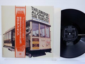 【帯付】Thelonious Monk(セロニアス・モンク)「Thelonious Alone In San Francisco」LP（12インチ）/Riverside Records(SMJ-6163)/Jazz