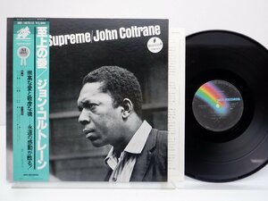 John Coltrane(ジョン・コルトレーン)「A Love Supreme(至上の愛)」LP（12インチ）/MCA Records(VIM-4610)/ジャズ