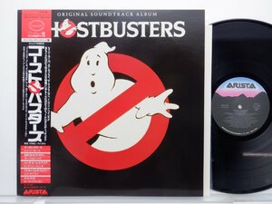 Ghostbusters(ゴーストバスターズ)「オリジナル・サウンドトラック」LP（12インチ）/Arista(25RS-232)/テレビ映画舞台音楽