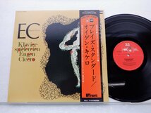 Eugen Cicero「Klavierspielereien」LP（12インチ）/MPS Records(UXP-75-P)/ジャズ_画像1