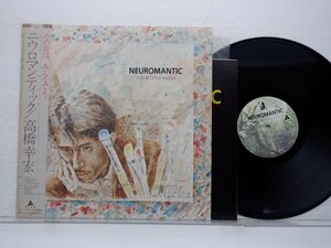 高橋幸宏「Neuromantic(ニウロマンティック)」LP（12インチ）/Alfa(ALR-28018)/Electronic