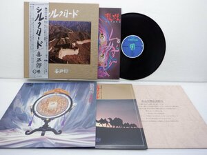 喜多郎「シルクロード」LP/邦楽ポップス