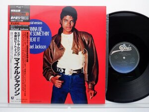 Michael Jackson「Wanna Be Startin' Somethin' / Beat It」LP（12インチ）/Epic(12・3P-491)/Electronic
