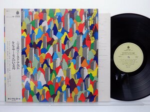 六文銭「キングサーモンのいる島」LP（12インチ）/Bellwood Records(OFL-1)/邦楽ポップス