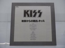 Kiss(キッス)「Dynasty(地獄からの脱出)」LP（12インチ）/Casablanca(22S-11)/ロック_画像5