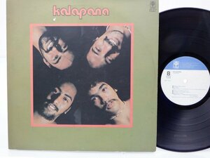 Kalapana(カラパナ)「Kalapana(ワイキキの青い空)」LP（12インチ）/Trio Records(AW-1010)/ジャズ