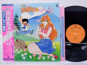 Various「The かぼちゃワイン（ベストヒット曲集） 」LP（12インチ）/Columbia(CQ-7073)/アニソン