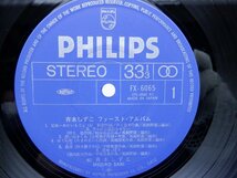 斉木しずこ「ファースト・アルバム 」LP（12インチ）/Philips(FX-6065)/邦楽ポップス_画像2