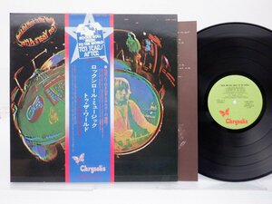 Ten Years After(テン・イヤーズ・アフター)「Rock & Roll Music To The World」LP（12インチ）/Chrysalis(CHR-1002)/ロック